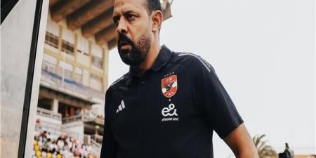 بعد رحيل ريبييرو| عماد النحاس مديرا فنيا مؤقتا للأهلي  - هرم مصر