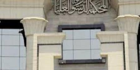 الحكم بمخالفة التمييز في مدة تقادم الرسوم بين الجهة المستحقة والملتزم للدستور - هرم مصر
