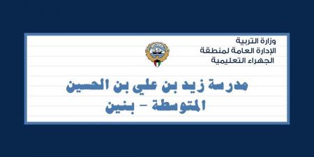 «التربية»: تسمية وافتتاح مدارس جديدة استعداداً للعام الدراسي 2025 - 2026 - هرم مصر