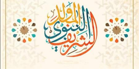ما حكم مدح النبي وهل يعد من القربات المشروعة؟.. الإفتاء تجيب - هرم مصر