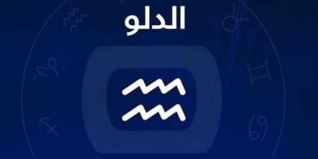 برج الدلو  .. حظك اليوم الخميس 4 سبتمبر 2025: تعلم شيئا جديدا - هرم مصر
