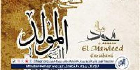 المولد النبوي الشريف: تعرف على أفضل صيغ الصلاة على النبي ﷺ—الصلاة الإبراهيمية والصيغ المؤثرة لقضاء الحوائج - هرم مصر
