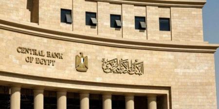تفاصيل طرح البنك المركزي المصري أذون خزانة بقيمة 85 مليار جنيه - هرم مصر