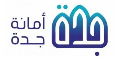 أمانة جدة تشدّد الرقابة وتغلق 10 مقاه مخالفة - هرم مصر
