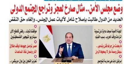  عدد المساء اليوم الثلاثاء 9 سبتمبر 2025 - هرم مصر