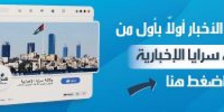 الصبيحات: المستشفيات الميدانية الأردنية في غزة والضفة الغربية أجرت 20,721 عملية - هرم مصر