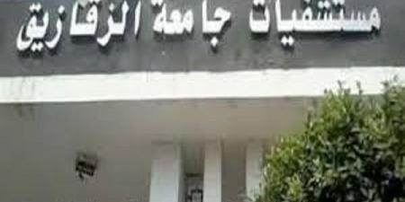 استمرار التحقيقات فى واقعة اختلاس 4مليون بمستشفيات جامعة الزقازيق - هرم مصر