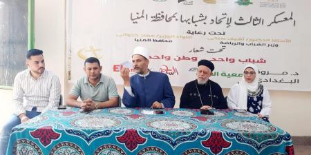 شباب المنيا يرفعون شعار: "شباب واحد.. وطن واحد" في معسكر الاتحاد - هرم مصر