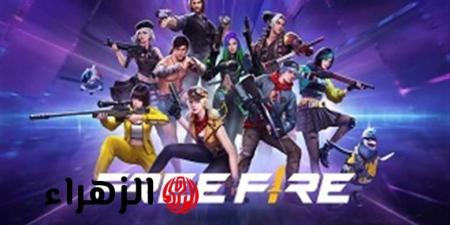 محدش كان مصدق ده يحصل .. جدد اكواد لعبة فرى فاير free fire 2025 وطريقة استبدال اكواد فري فاير مجانا 2025 - هرم مصر