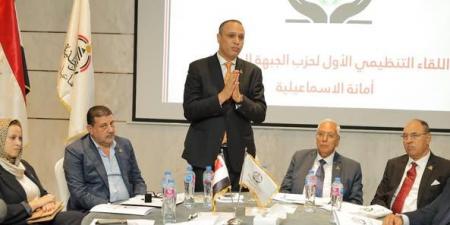 تفاصيل الاجتماع التنظيمي الأول لحزب الجبهة الوطنية بالإسماعيلية - هرم مصر