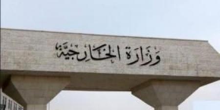 الخارجية: الإفراج عن الأردنية لانا شكري كتاو نائبة مدير مكتب اليونيسف في اليمن - هرم مصر