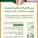 وزير الاتصالات: السعودية استقطبت استثمارات أمريكية بـ13 مليار دولار في عامين - هرم مصر