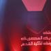 أسرار القمة 103.. رابطة الأندية تحسم الجدل: لا تعليمات لطه عزت بعدم الحضور - هرم مصر