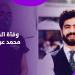 بعد صراع مع السرطان  ..  قصة وفاة المصور محمد عبد الله تصدم متابعيه - هرم مصر