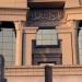 العلاقة الإيجارية ليست ملكية .. محام بالنقض يوضح تفاصيل حكم الدستورية - هرم مصر