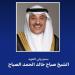 ولي العهد الكويتي يبعث ببرقية تهنئة إلى رئيس كرواتيا بمناسبة ذكرى يوم الدولة لبلاده - هرم مصر