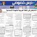 بالاجابات مراجعة ليلة امتحان النصوص والنحو القراءةلـ الصف الثالث الإعدادي #مراجعات_نهائية #الشهادة_الإعدادية #بوابة_الجمهورية_أون_لاين - هرم مصر