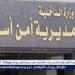 أمن أسيوط يكثف جهوده لكشف ملابسات حادث قيام شخص باشعال النيران فى نفسه بمركز الفتح - هرم مصر