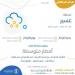 أمطار متوسطة على عسير.. والأرصاد ينبّه - هرم مصر
