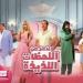 «أول ليالي العيد».. فيلم فاصل من اللحظات اللذيذة يعود لتصدر التريند - هرم مصر