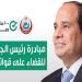 الصحة: إجراء 2 مليون و728 ألف عملية جراحية ضمن المبادرة الرئاسية لإنهاء قوائم الانتظار - هرم مصر