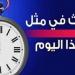 حدث في مثل هذا اليوم الجمعة 7 يونيو في الكويت - هرم مصر