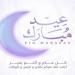 هذا ما فعله النبي.. ما أهم سنن وآداب عيد الأضحى المبارك؟ - هرم مصر