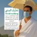 الصحة تحذر من التعرض للشمس في الفترة ما بين العاشرة صباحًا إلى الرابعة عصرًا - هرم مصر