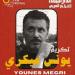 حضور مصري بارز في مهرجان الدار البيضاء للفيلم العربي - هرم مصر