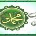 اعرف نبيك بيعتا العقبة الأولي والثانية - هرم مصر