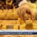 عاجل/ سعر جرام الذهب اليوم الجمعة 6 يونيو 2025 بالصاغة.. يعود للارتفاع بمنتصف التعاملات - هرم مصر