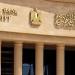 موعد عودة العمل بالبنوك بعد إجازة عيد الأضحى المبارك 2025 - هرم مصر