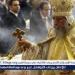 تواضروس الثاني وبابا الفاتيكان يدعوان لوقف "الحرب العدوانية" على غزة - هرم مصر