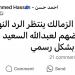الزمالك ينتظر رد عبد الله السعيد على تجديد تعاقده - هرم مصر
