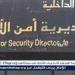 بسبب تعاطي الأخ الأكبر المخدرات.. مقتل شاب على يد شقيقه فى إسنا بالأقصر بثالث أيام عيد الأضحى - هرم مصر