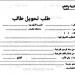 تبدأ أول يوليو.. كل ما تريد معرفته عن التحويلات بين المدارس - هرم مصر
