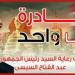 بمناسبة عيد الأضحى.. قوافل الداخلية توزع العبوات الغذائية بالمناطق الحضرية| صور - هرم مصر