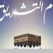 5 أذكار مُستحبة فى أيام التشريق لا تف=غفل عنها #أيام_التشريق #الأيام_المعدودات #ذكر_الله #تكبيرات_العيد #عيد_الأضحى #ذو_الحجة #الذكر_بعد_الصلاة - هرم مصر