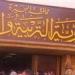 مواعيد وأماكن تقديم الاعتذارات الخاصة بأعمال امتحانات الثانوية العامة في البحيرة - هرم مصر