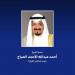 رئيس مجلس الوزراء الكويتي يبعث ببرقية تهنئة الى رئيس روسيا بمناسبة ذكرى العيد الوطني لبلاده - هرم مصر