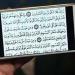 حكم قراءة سورة يس بنية قضاء الحاجة وتيسير الأمور.. الإفتاء توضح - هرم مصر