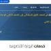 رابط نتيجة الشهادة الإعدادية 2025 برقم الجلوس الترم الثاني جميع المحافظات - هرم مصر