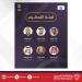 جائزة الدانة للدراما 2025" تعلن أعضاء لجنة التحكيم برئاسة د. بروين حبيب - هرم مصر