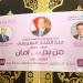 محافظ كفرالشيخ: إقبال كبير على حملة من بدري أمان للكشف المبكر عن الأورام - هرم مصر
