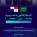 المملكة وبنما توقعان اتفاقية في مجال خدمات النقل الجوي - هرم مصر