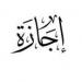3 أيام عطلة.. موعد إجازة رأس السنة الهجرية - هرم مصر