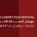 المخرج د.عمر الجاسر رئيساً شرفياً لمهرجان البساط الأحمر للفيلم الدولي - هرم مصر