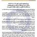 الحكومة الليبية ترد على الرئاسي: تجاوز دستوري وابتزاز سياسي وعرقلة لمسيرة الإعمار - هرم مصر
