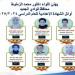 أوائل الشهادة الإعدادية بالوادي الجديد لعام الدراسي 2024 _ 2025 - هرم مصر