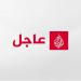 عاجل | المتحدث باسم الجيش الإسرائيلي: تحذير بإخلاء المنطقة الثالثة في طهران - هرم مصر